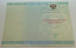 Медицинский сертификат специалиста  года