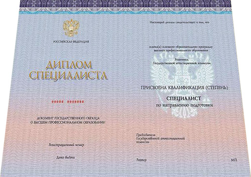 Купить бланк диплома, грамоты Купить бланк диплома, грамоты недорого